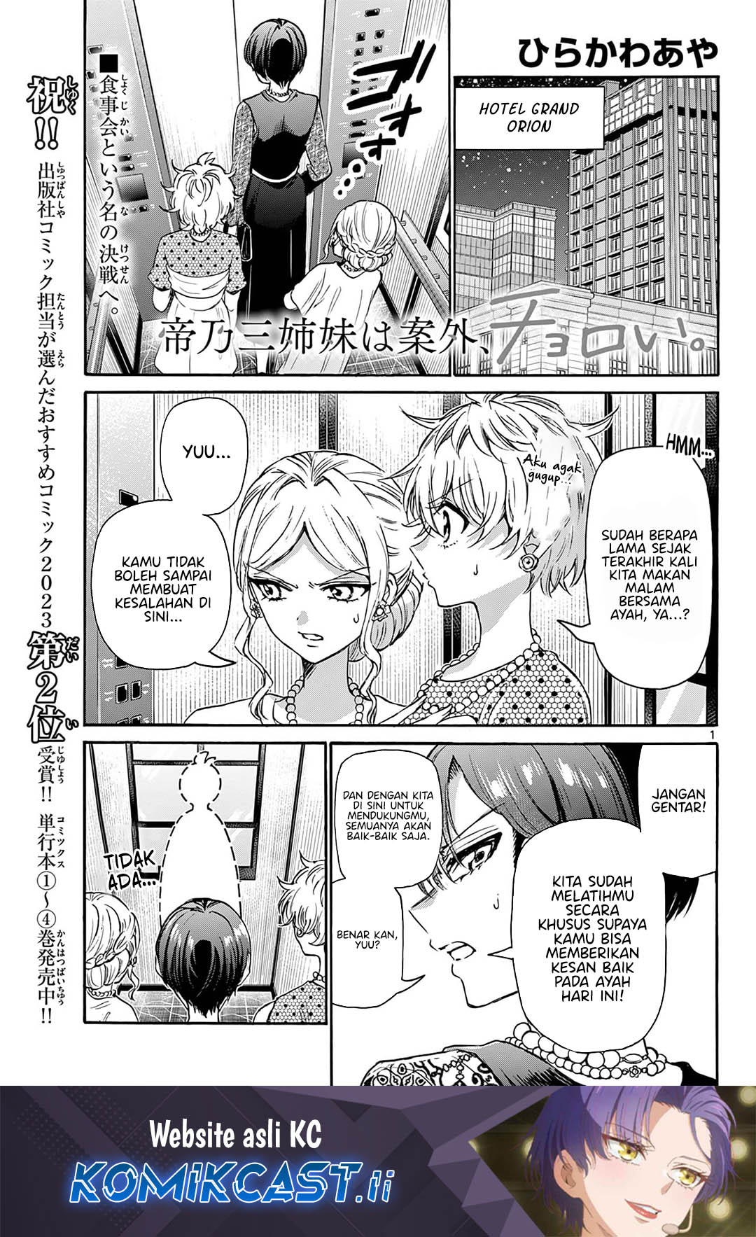 Komik Mikadono Sanshimai wa Angai, Choroi Chapter 55 gambar nomor 1