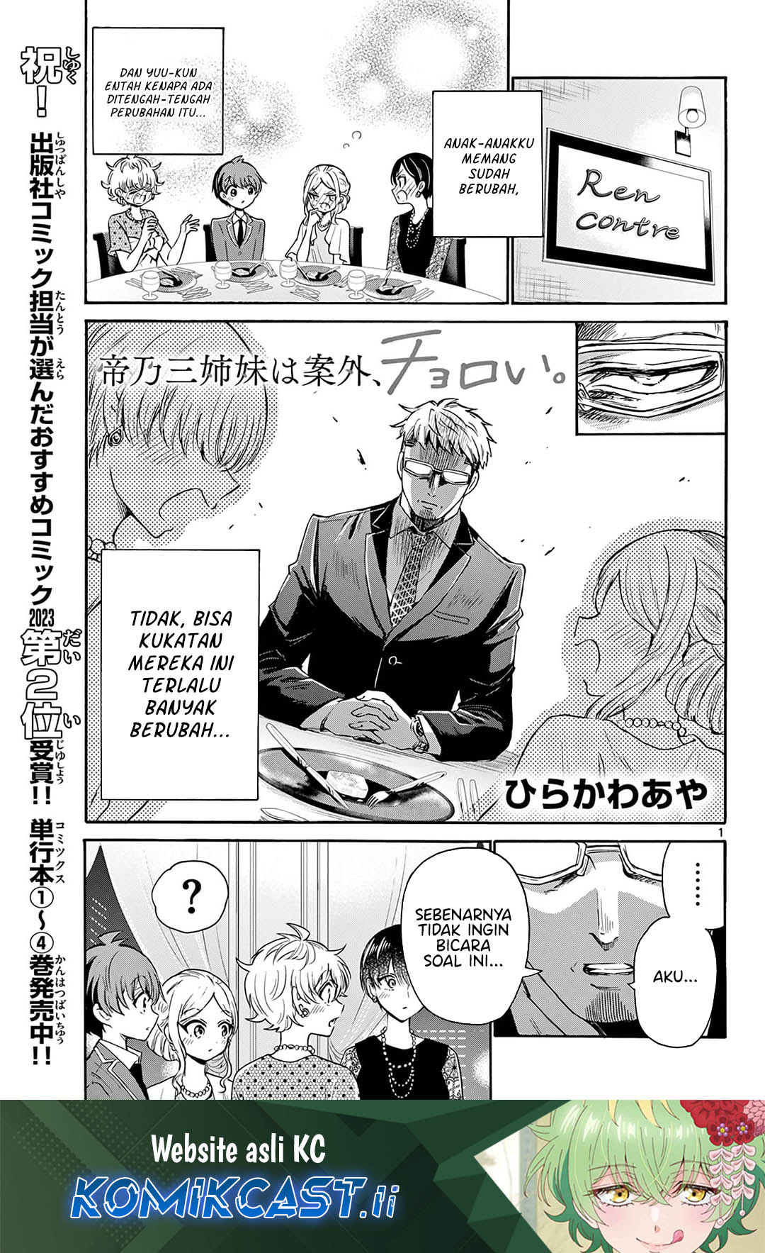 Komik Mikadono Sanshimai wa Angai, Choroi Chapter 56 gambar nomor 1