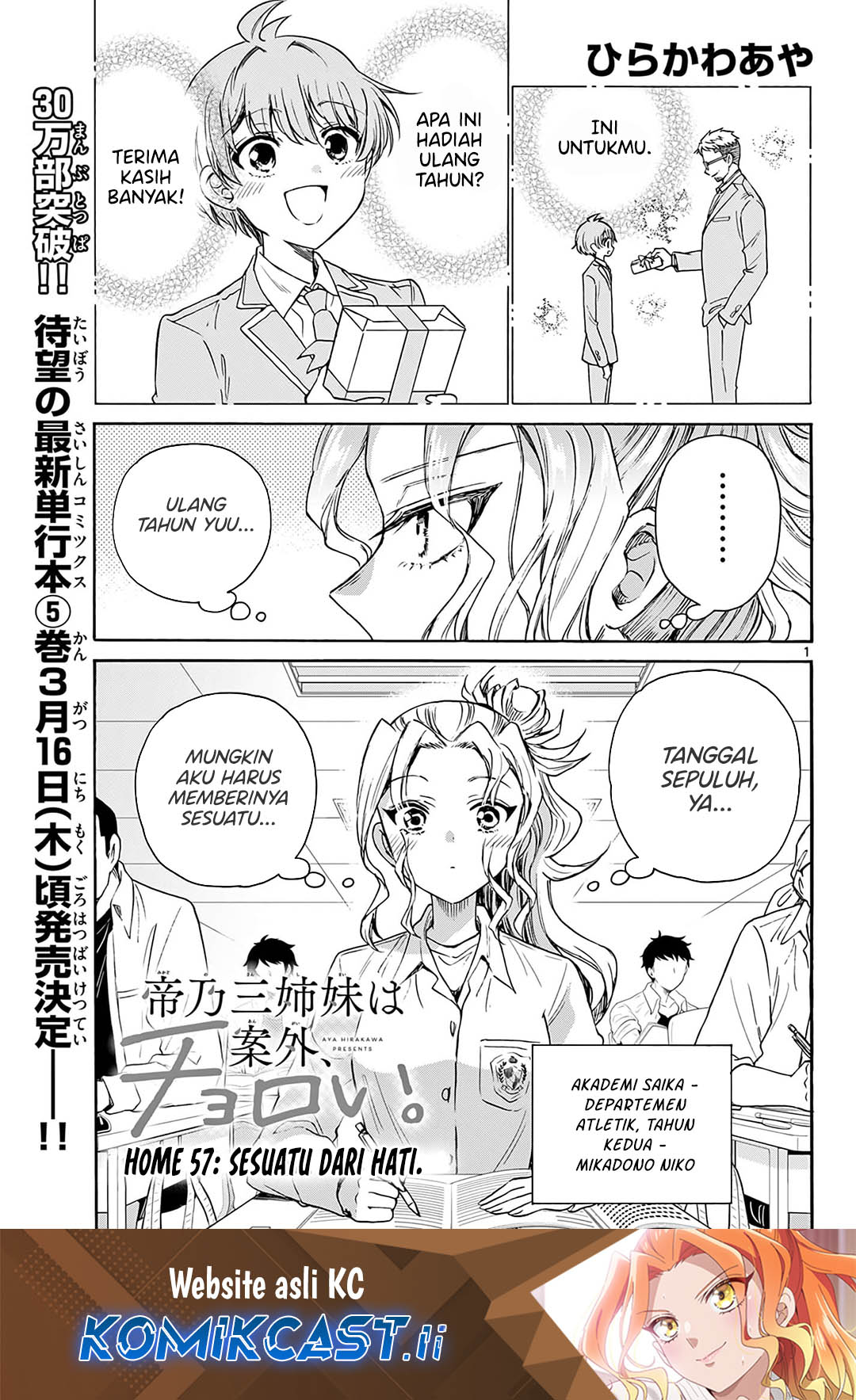 Komik Mikadono Sanshimai wa Angai, Choroi Chapter 57 gambar nomor 1
