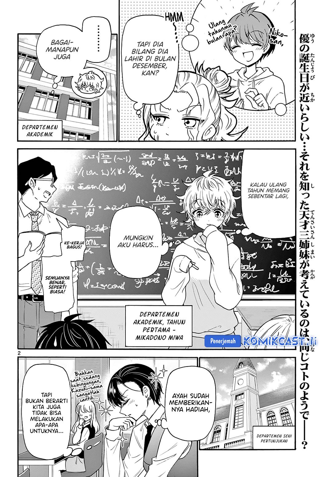 Manga Mikadono Sanshimai wa Angai, Choroi Chapter 57 gambar nomor 2