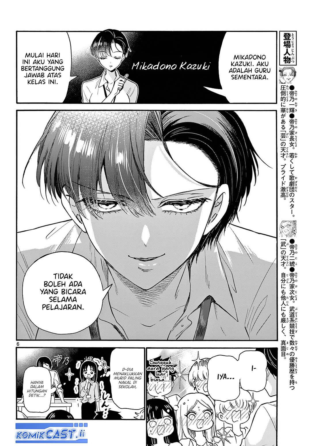 Mikadono Sanshimai wa Angai, Choroi Chapter 58 Gambar 6