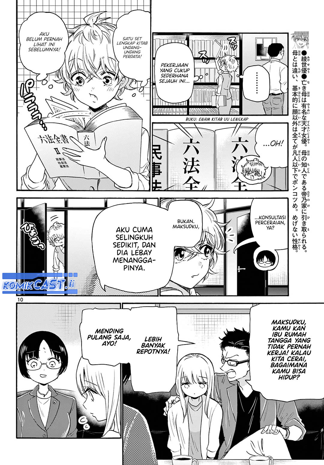 Mikadono Sanshimai wa Angai, Choroi Chapter 58 Gambar 10