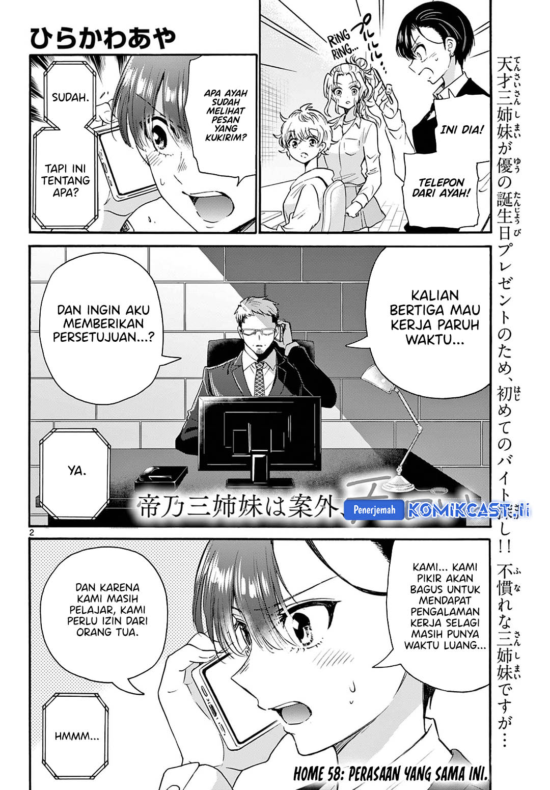 Manga Mikadono Sanshimai wa Angai, Choroi Chapter 58 gambar nomor 2