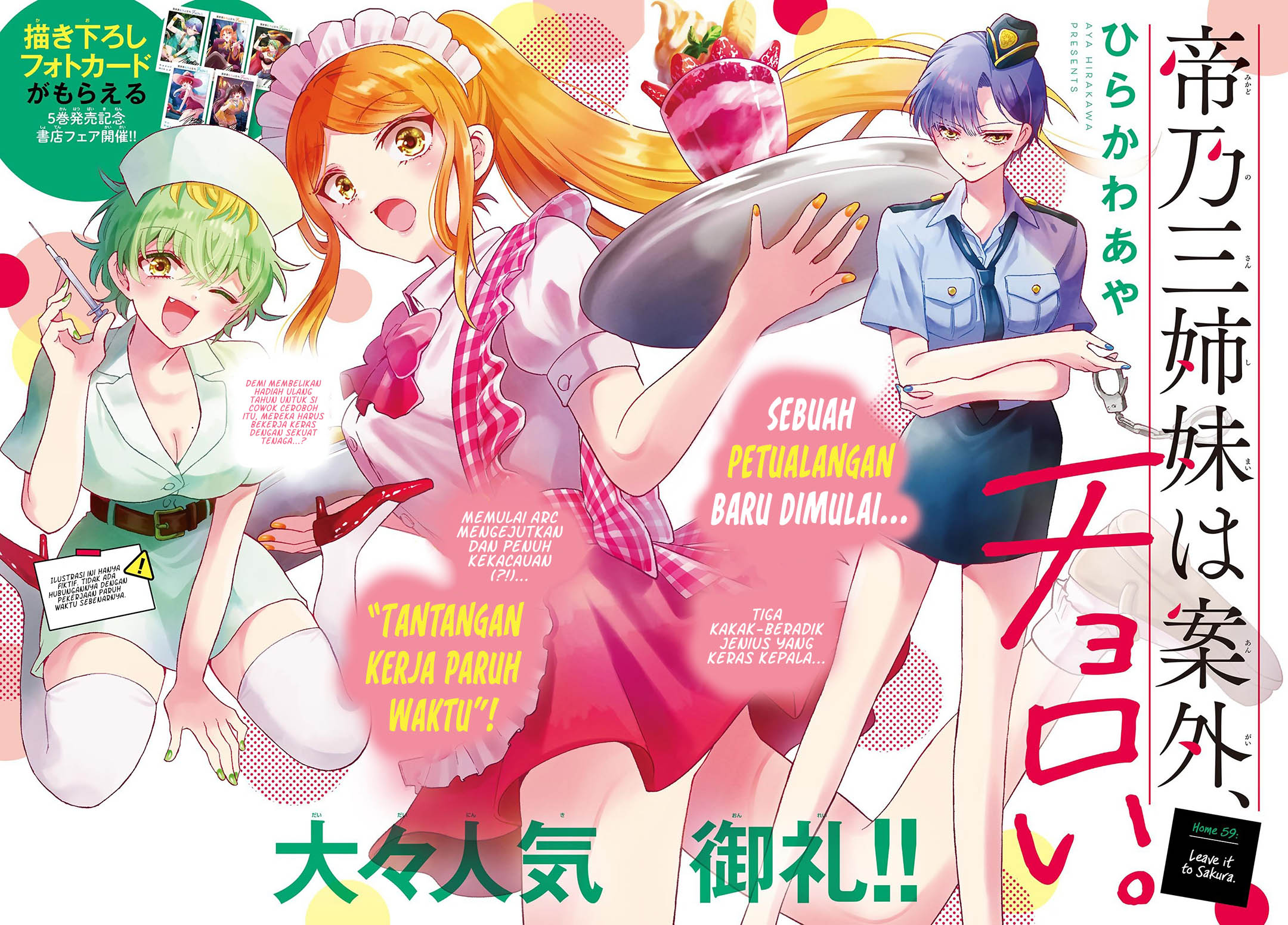 Komik Mikadono Sanshimai wa Angai, Choroi Chapter 59 gambar nomor 1