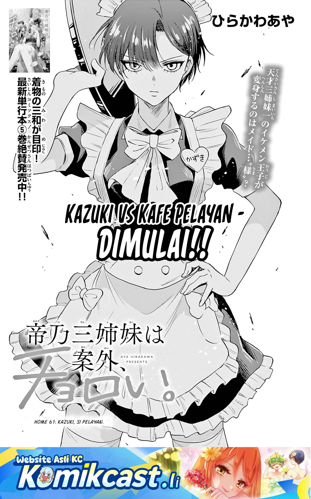Komik Mikadono Sanshimai wa Angai, Choroi Chapter 61 gambar nomor 1