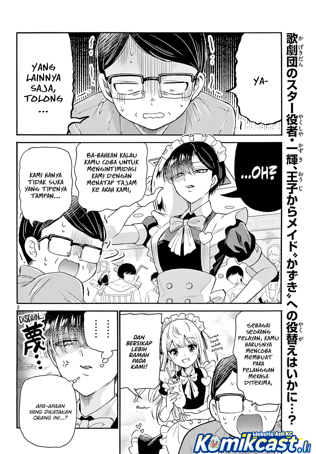 Manga Mikadono Sanshimai wa Angai, Choroi Chapter 61 gambar nomor 2