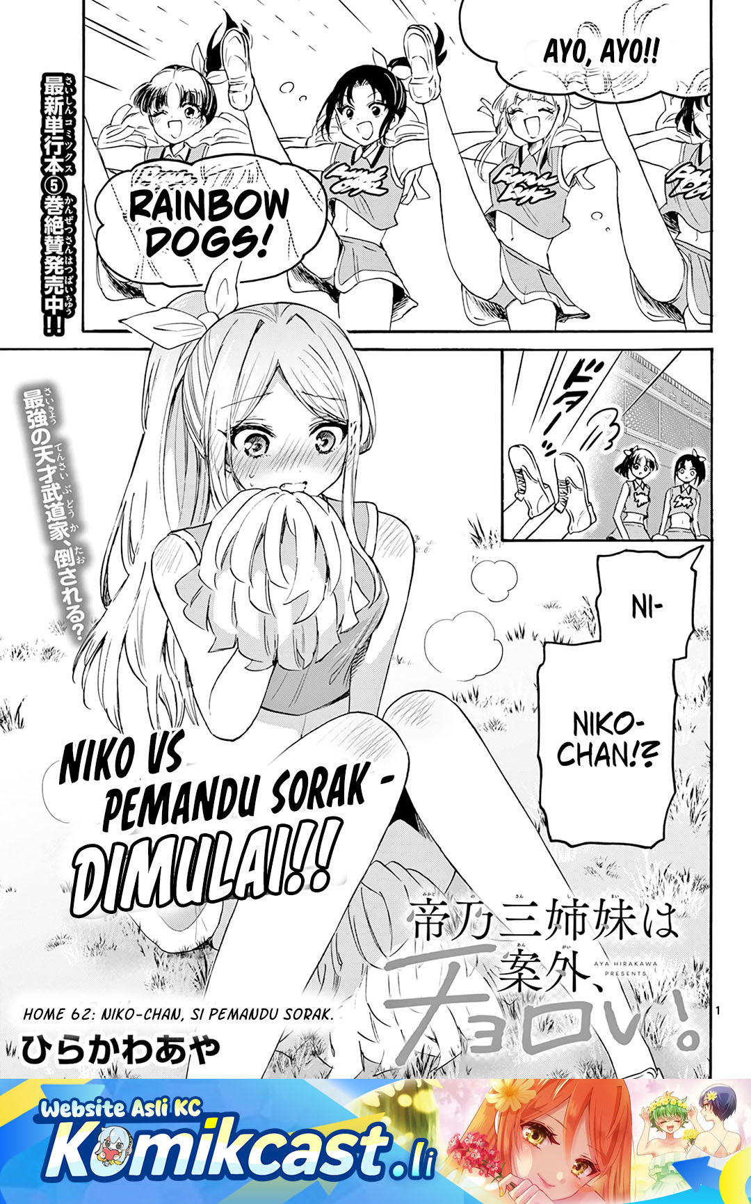 Komik Mikadono Sanshimai wa Angai, Choroi Chapter 62 gambar nomor 1
