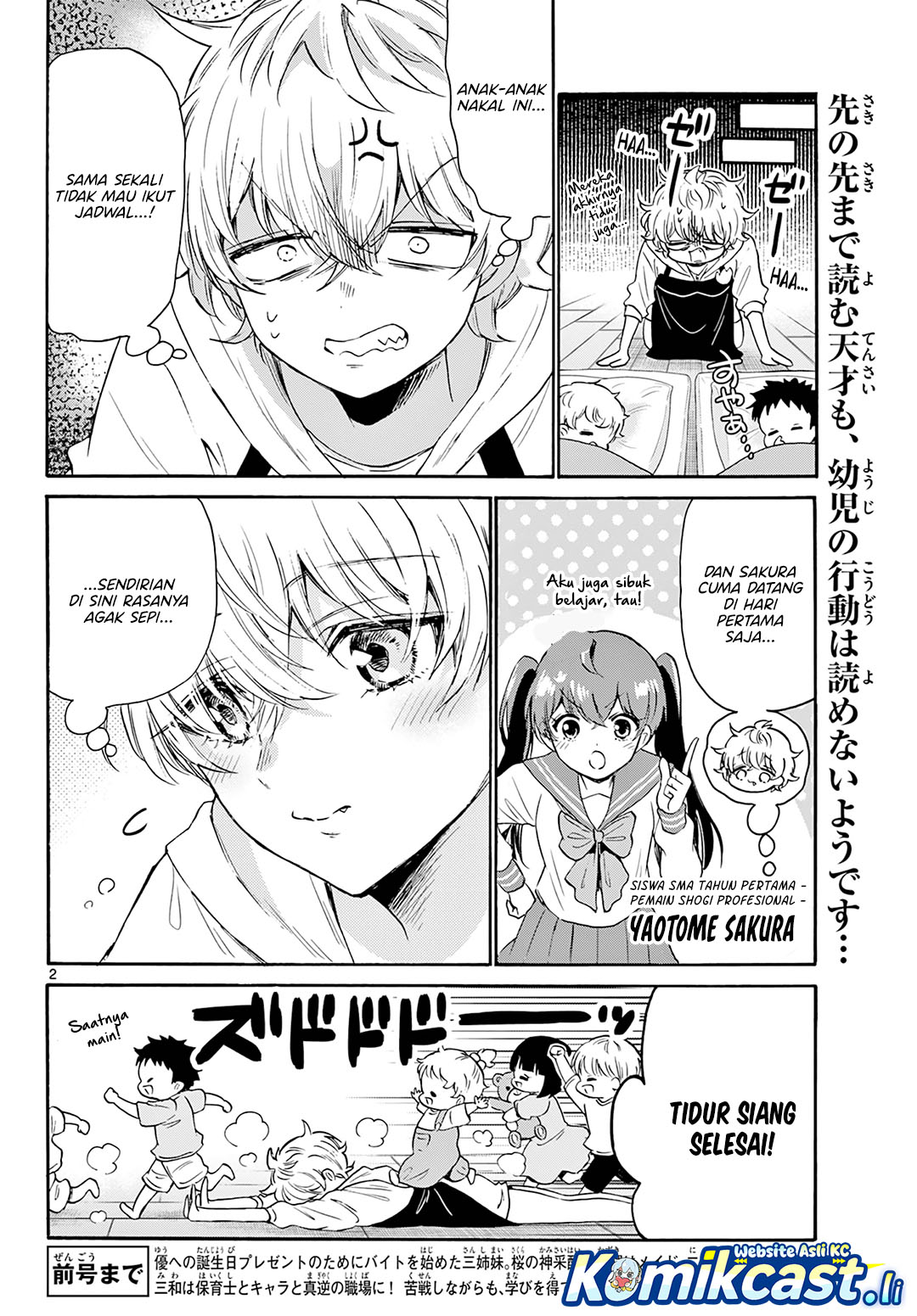 Manga Mikadono Sanshimai wa Angai, Choroi Chapter 63 gambar nomor 2