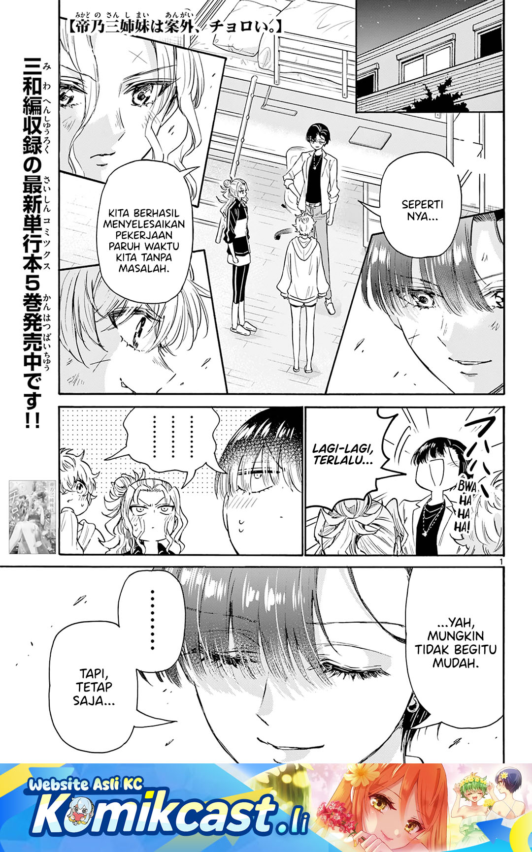 Komik Mikadono Sanshimai wa Angai, Choroi Chapter 64 gambar nomor 1
