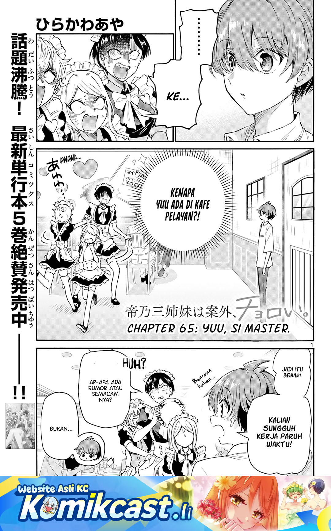 Komik Mikadono Sanshimai wa Angai, Choroi Chapter 65 gambar nomor 1