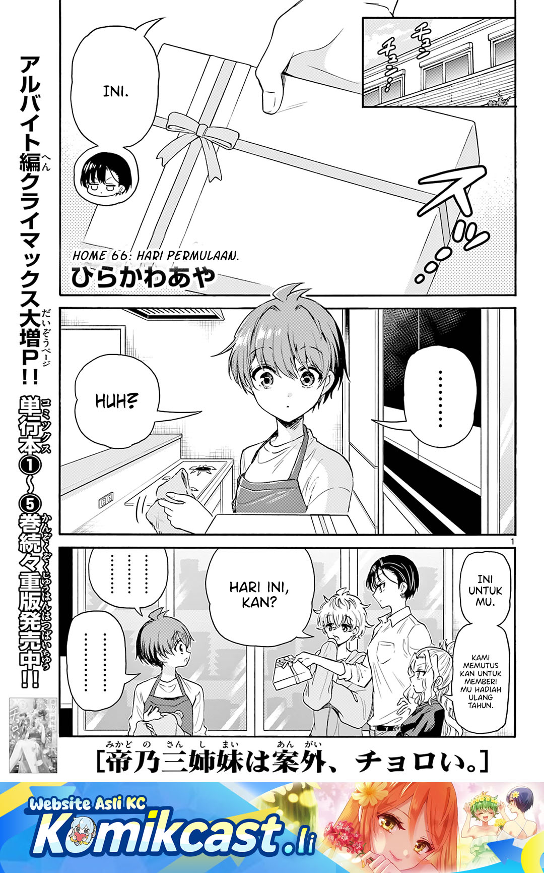 Komik Mikadono Sanshimai wa Angai, Choroi Chapter 66 gambar nomor 1