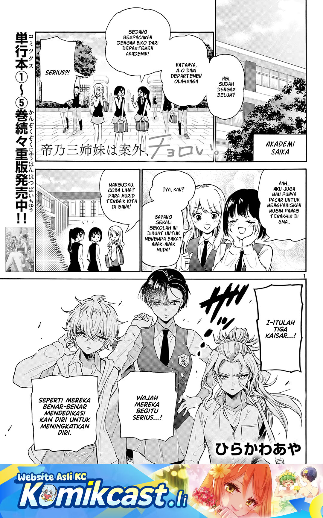 Komik Mikadono Sanshimai wa Angai, Choroi Chapter 67 gambar nomor 1