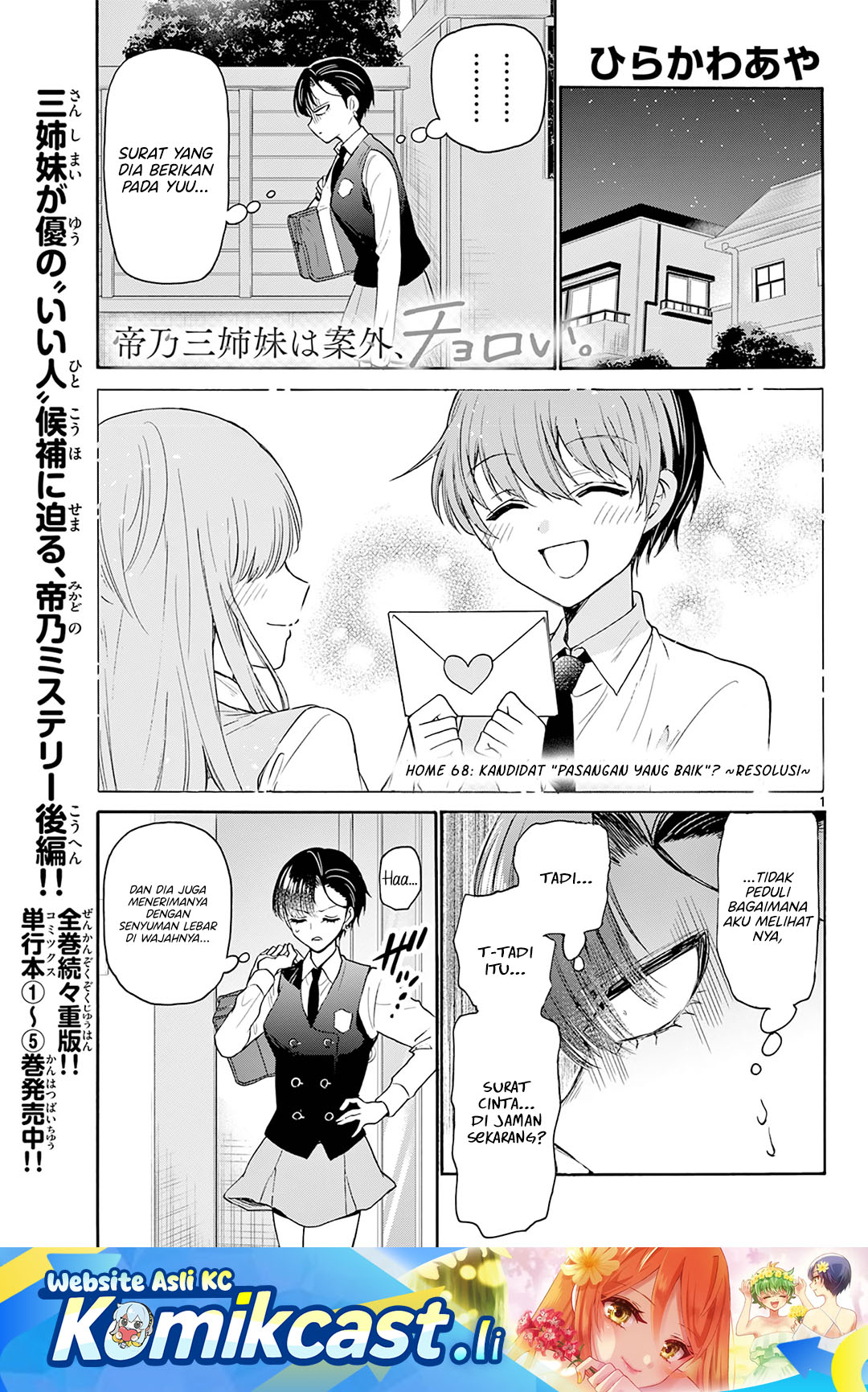 Komik Mikadono Sanshimai wa Angai, Choroi Chapter 68 gambar nomor 1
