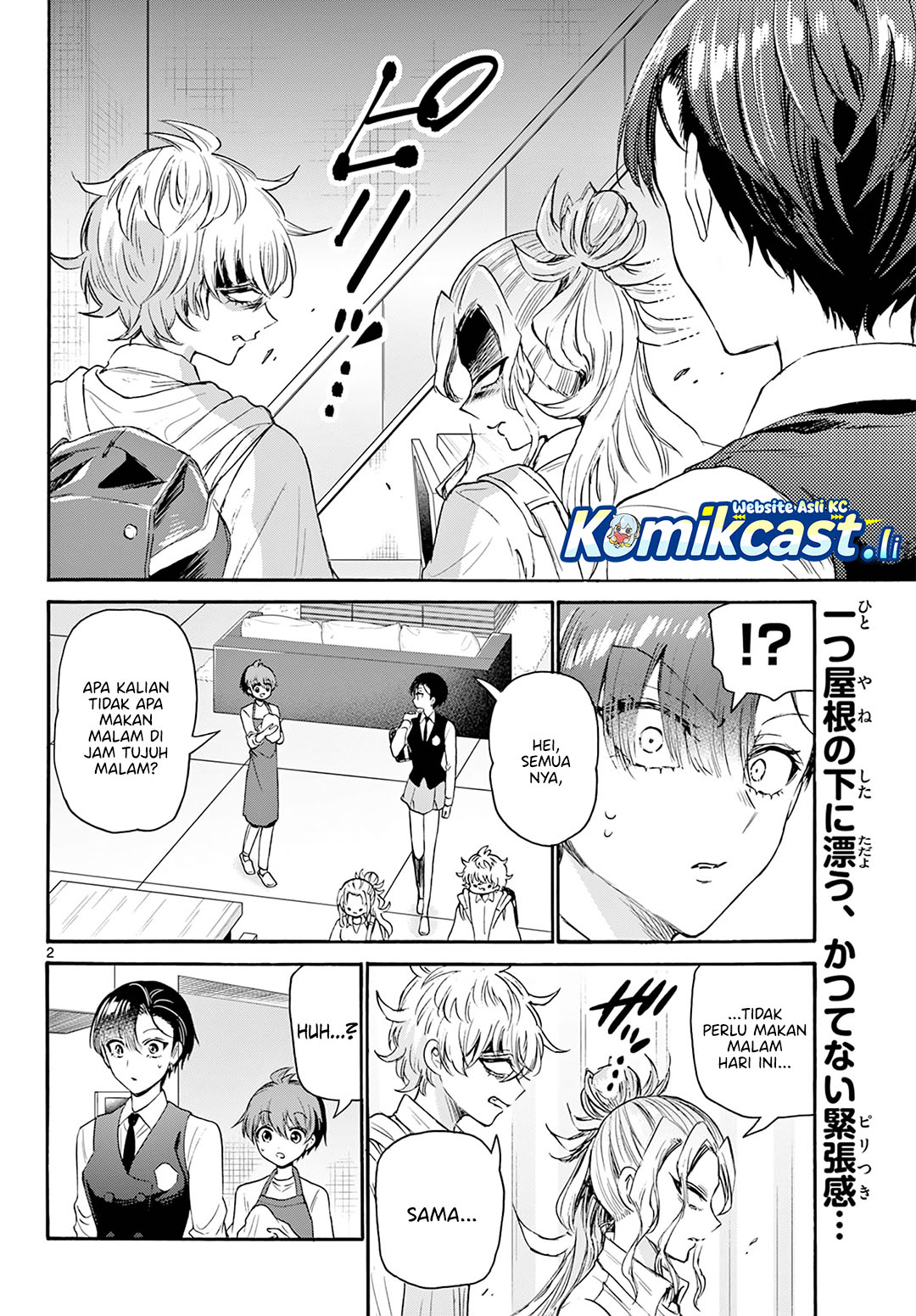 Manga Mikadono Sanshimai wa Angai, Choroi Chapter 68 gambar nomor 2