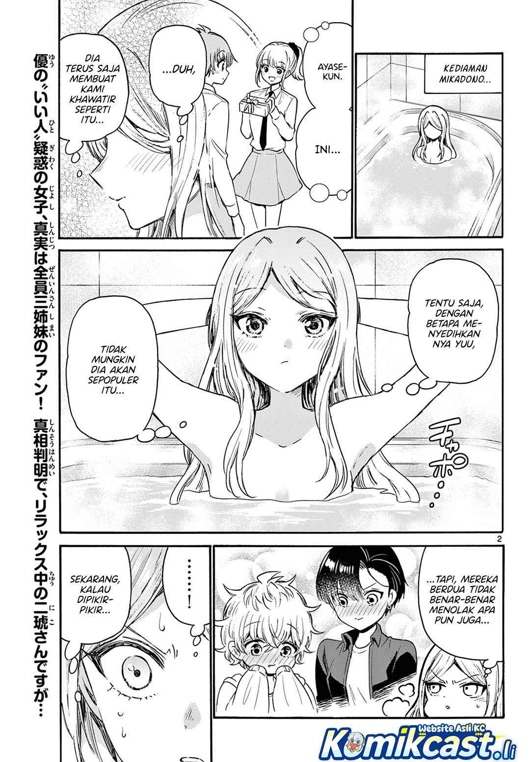 Manga Mikadono Sanshimai wa Angai, Choroi Chapter 69 gambar nomor 2