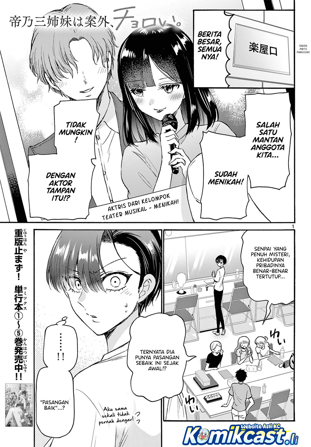 Komik Mikadono Sanshimai wa Angai, Choroi Chapter 70 gambar nomor 1