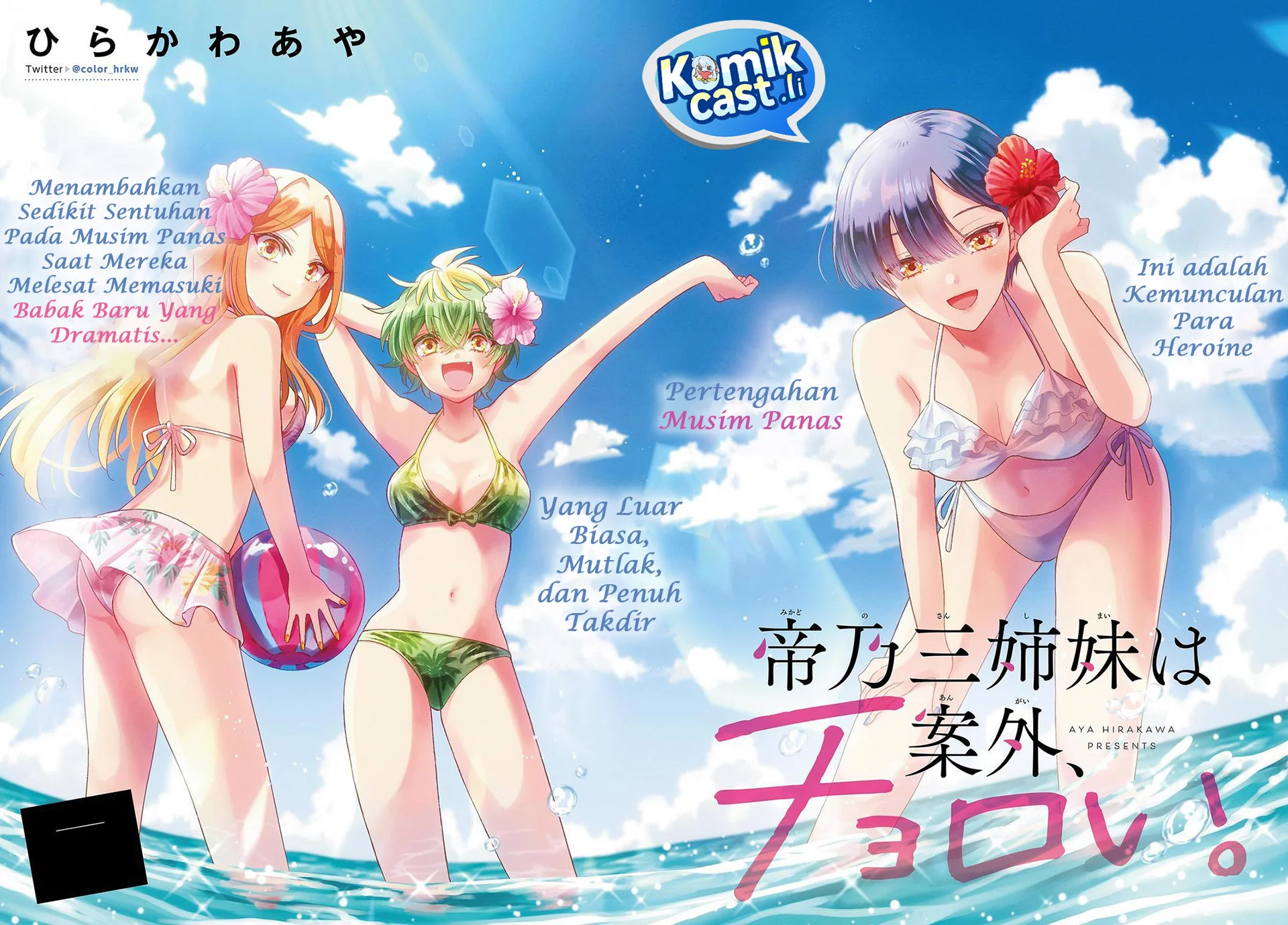 Komik Mikadono Sanshimai wa Angai, Choroi Chapter 75 gambar nomor 1