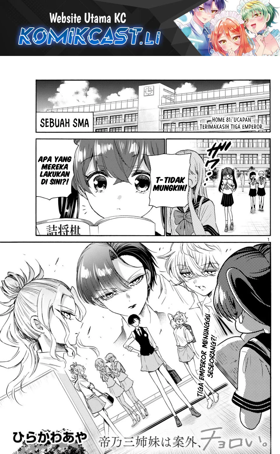 Komik Mikadono Sanshimai wa Angai, Choroi Chapter 81 gambar nomor 1