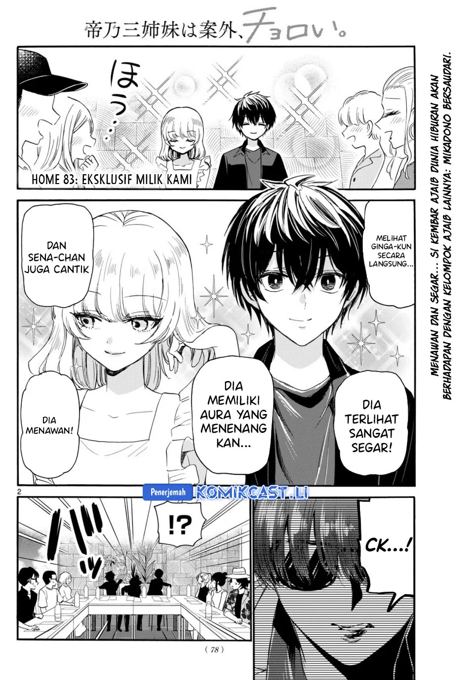 Manga Mikadono Sanshimai wa Angai, Choroi Chapter 83 gambar nomor 2