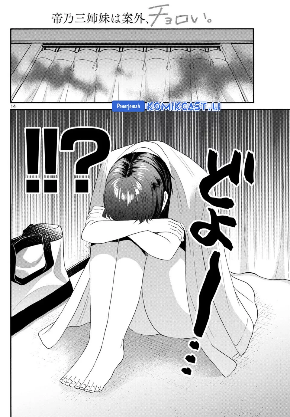 Mikadono Sanshimai wa Angai, Choroi Chapter 89 Gambar 14