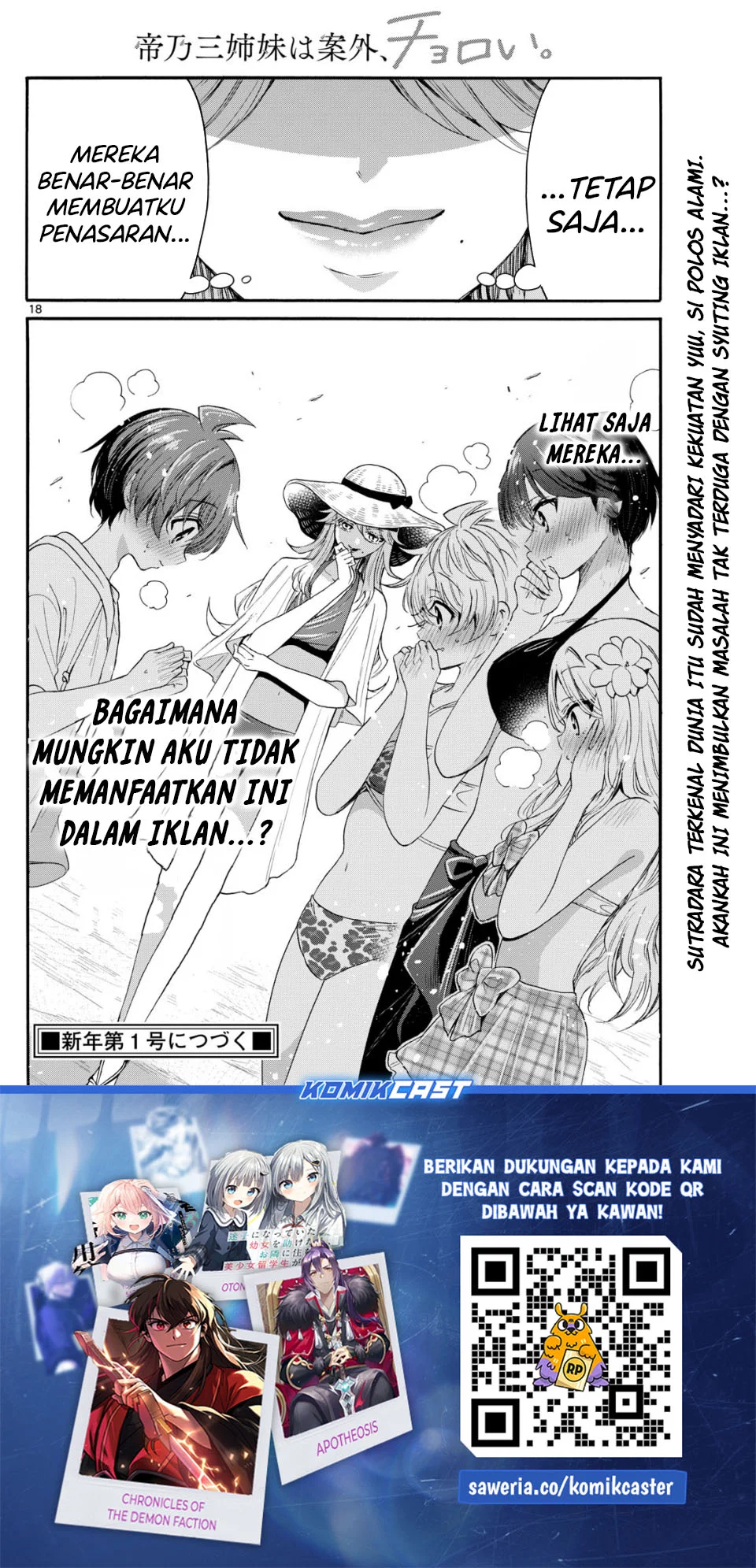 Mikadono Sanshimai wa Angai, Choroi Chapter 92 Gambar 18