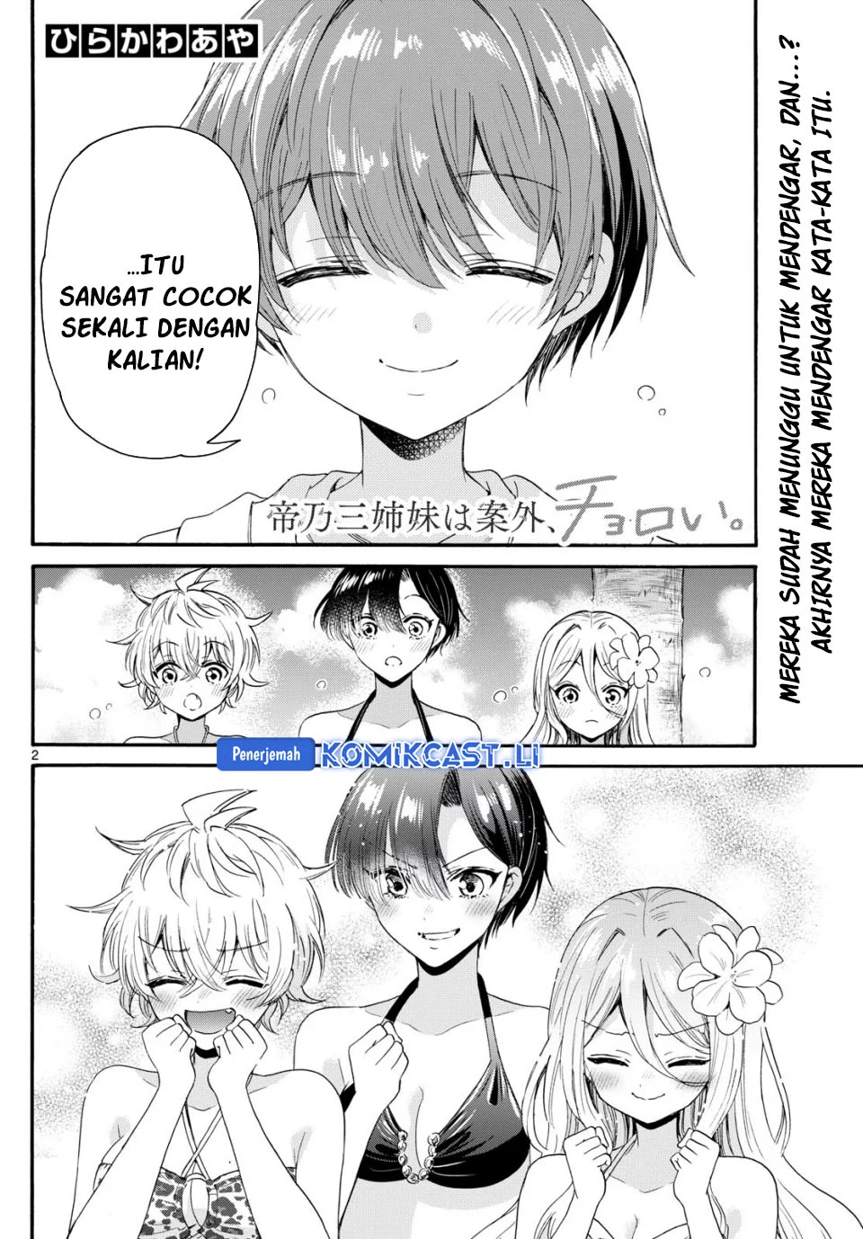 Manga Mikadono Sanshimai wa Angai, Choroi Chapter 92 gambar nomor 2