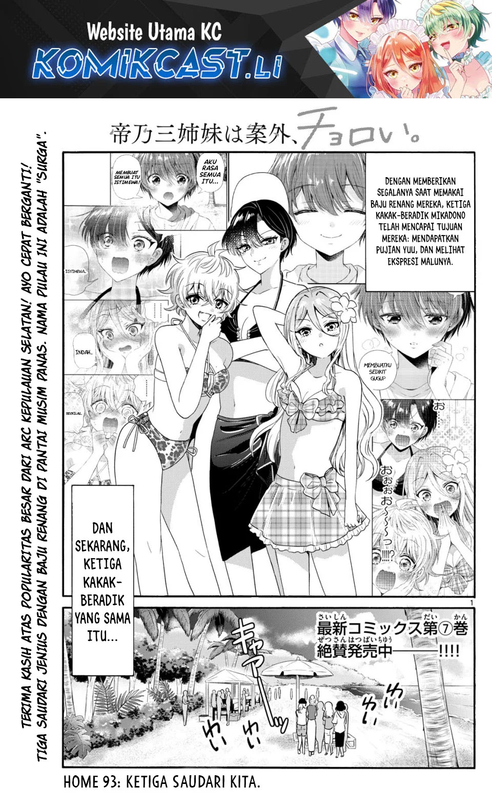 Komik Mikadono Sanshimai wa Angai, Choroi Chapter 93 gambar nomor 1