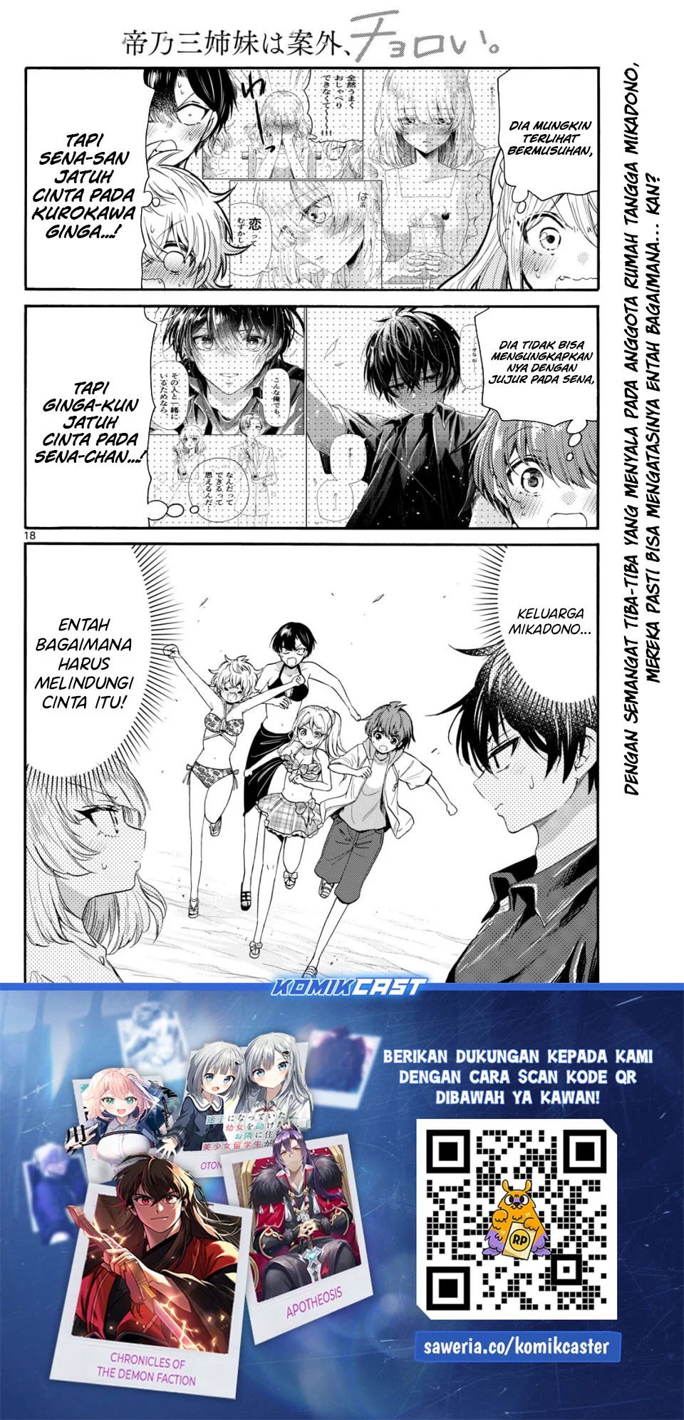 Mikadono Sanshimai wa Angai, Choroi Chapter 93 Gambar 18
