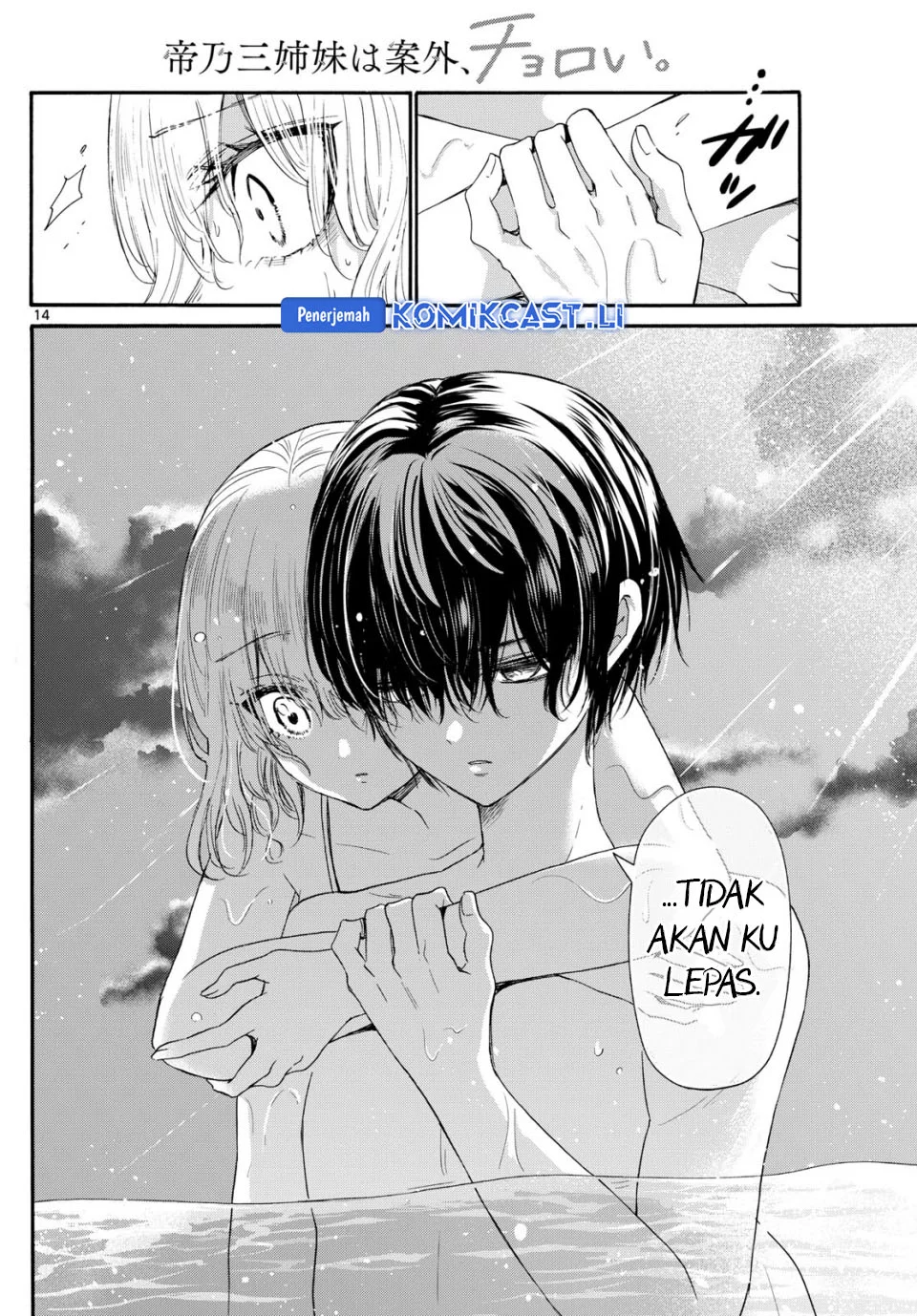 Mikadono Sanshimai wa Angai, Choroi Chapter 95 Gambar 13