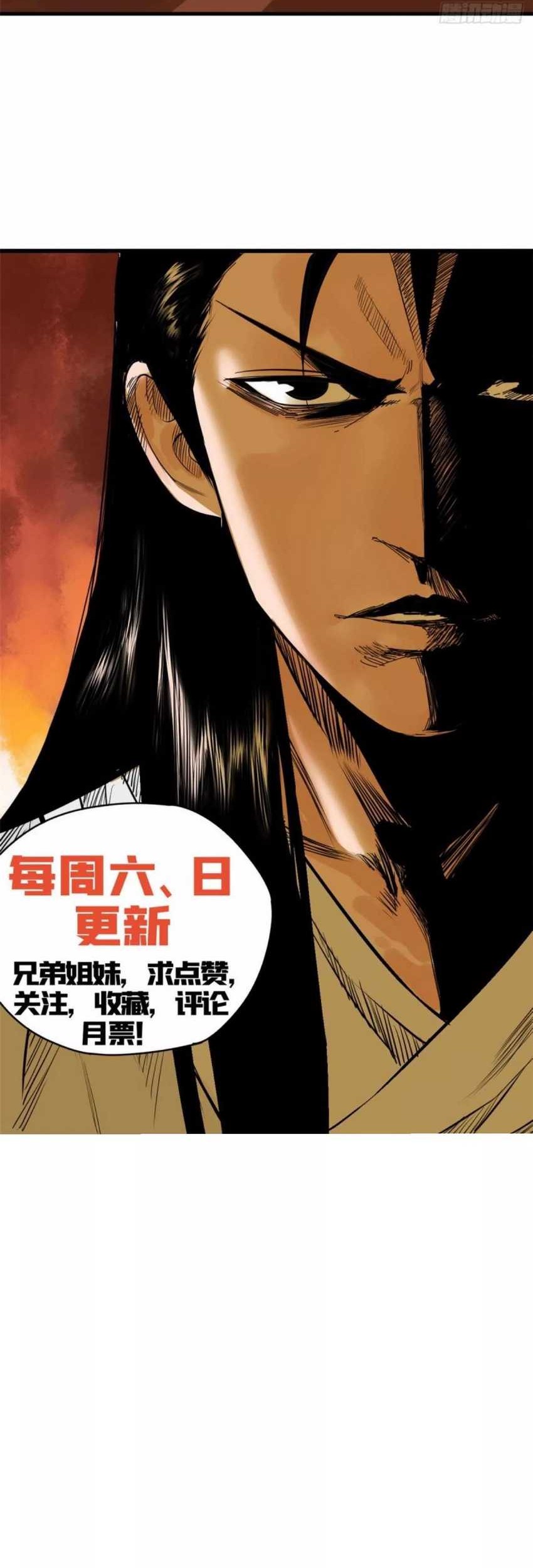 Ming Dynasty’s Failure Chapter 21 Gambar 15