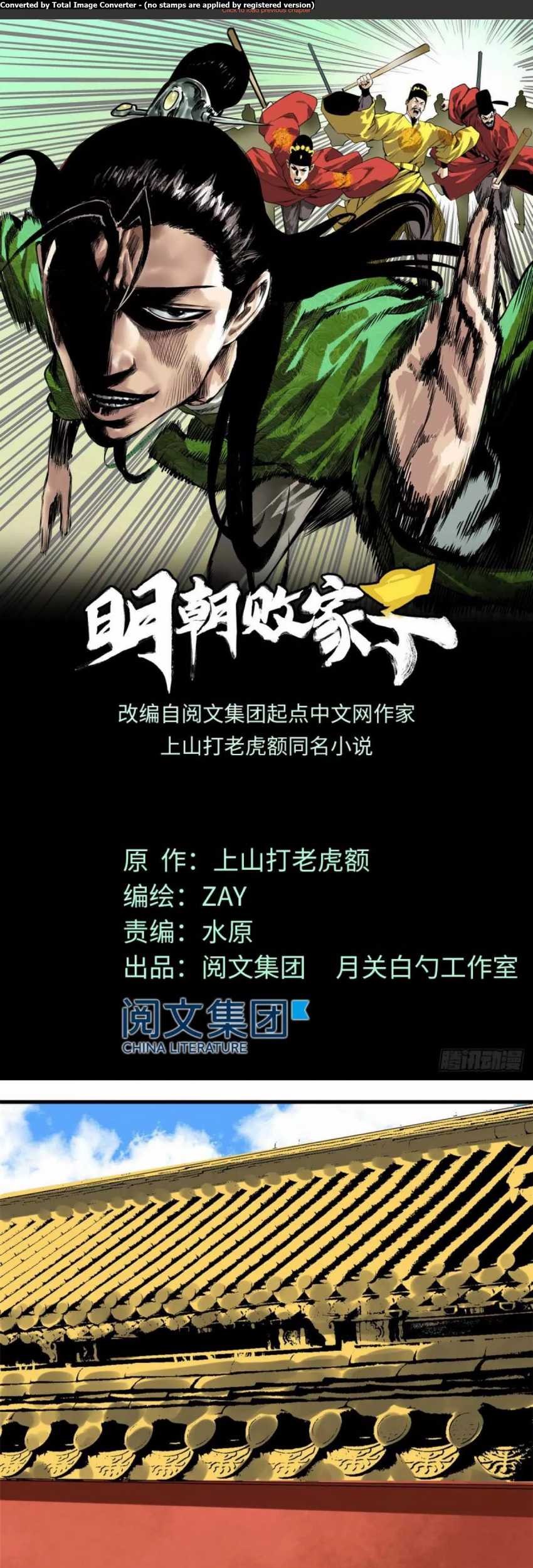 Manhua Ming Dynasty’s Failure Chapter 22 gambar nomor 2