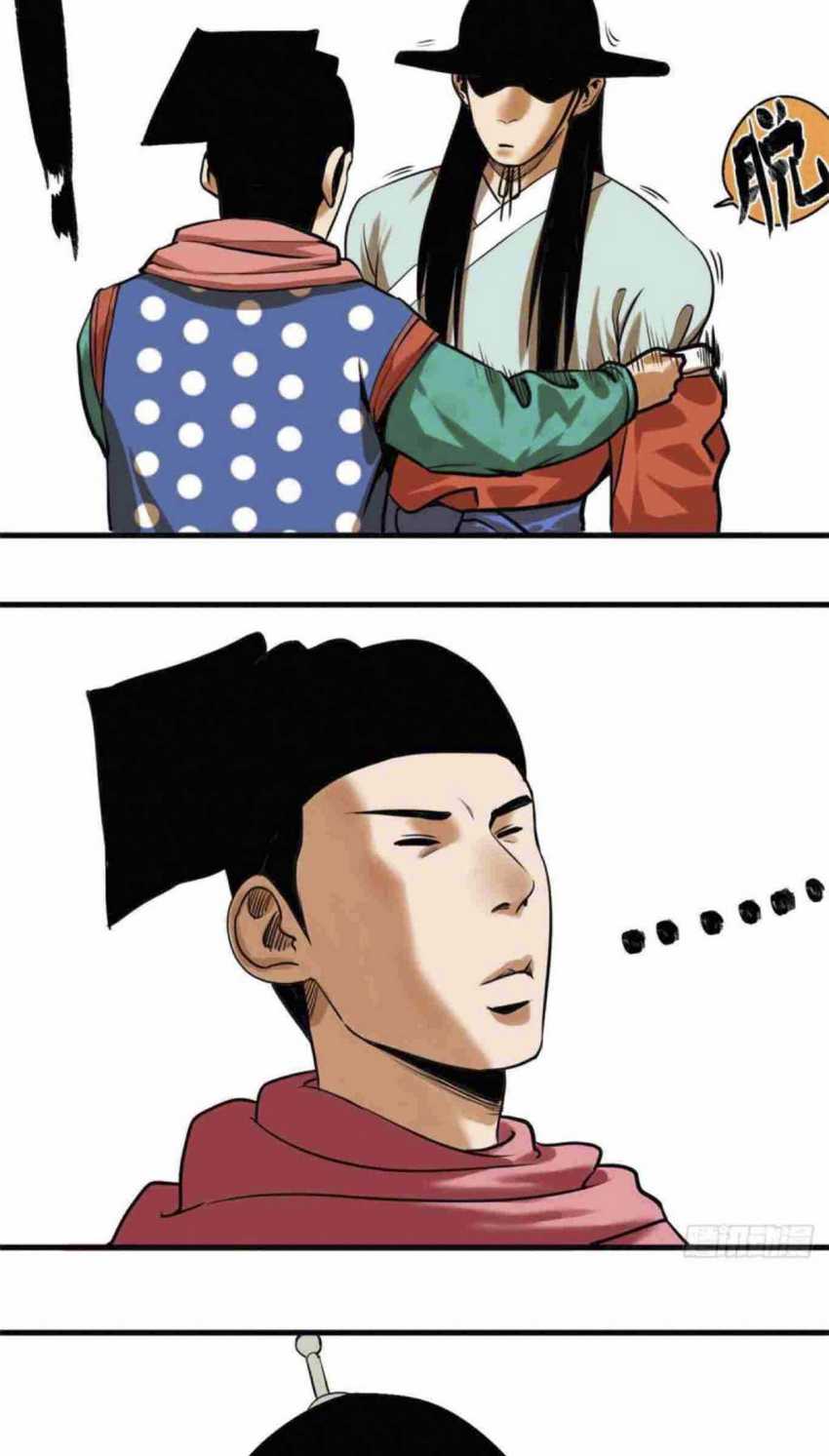 Ming Dynasty’s Failure Chapter 25 Gambar 7