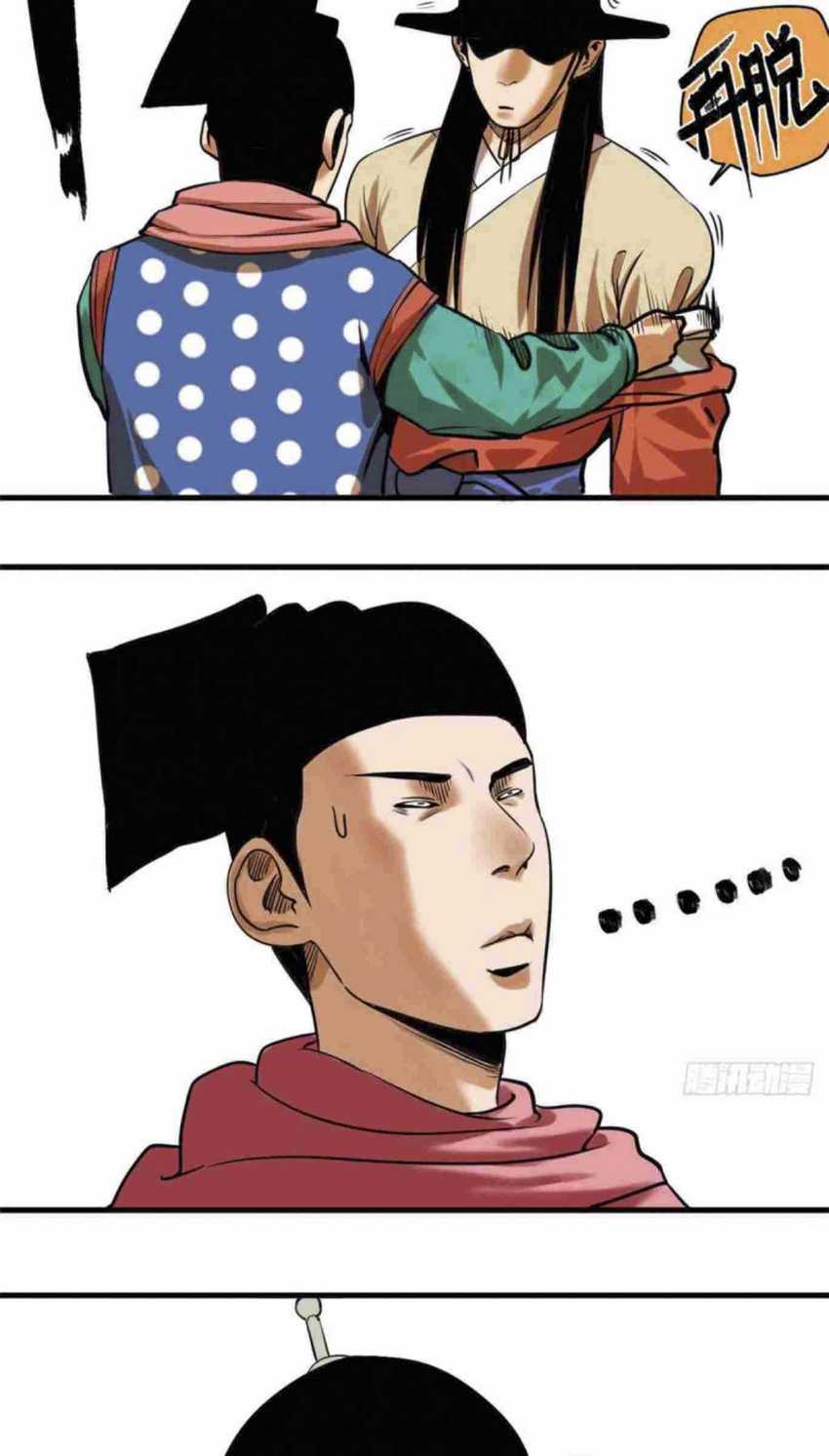 Ming Dynasty’s Failure Chapter 25 Gambar 9