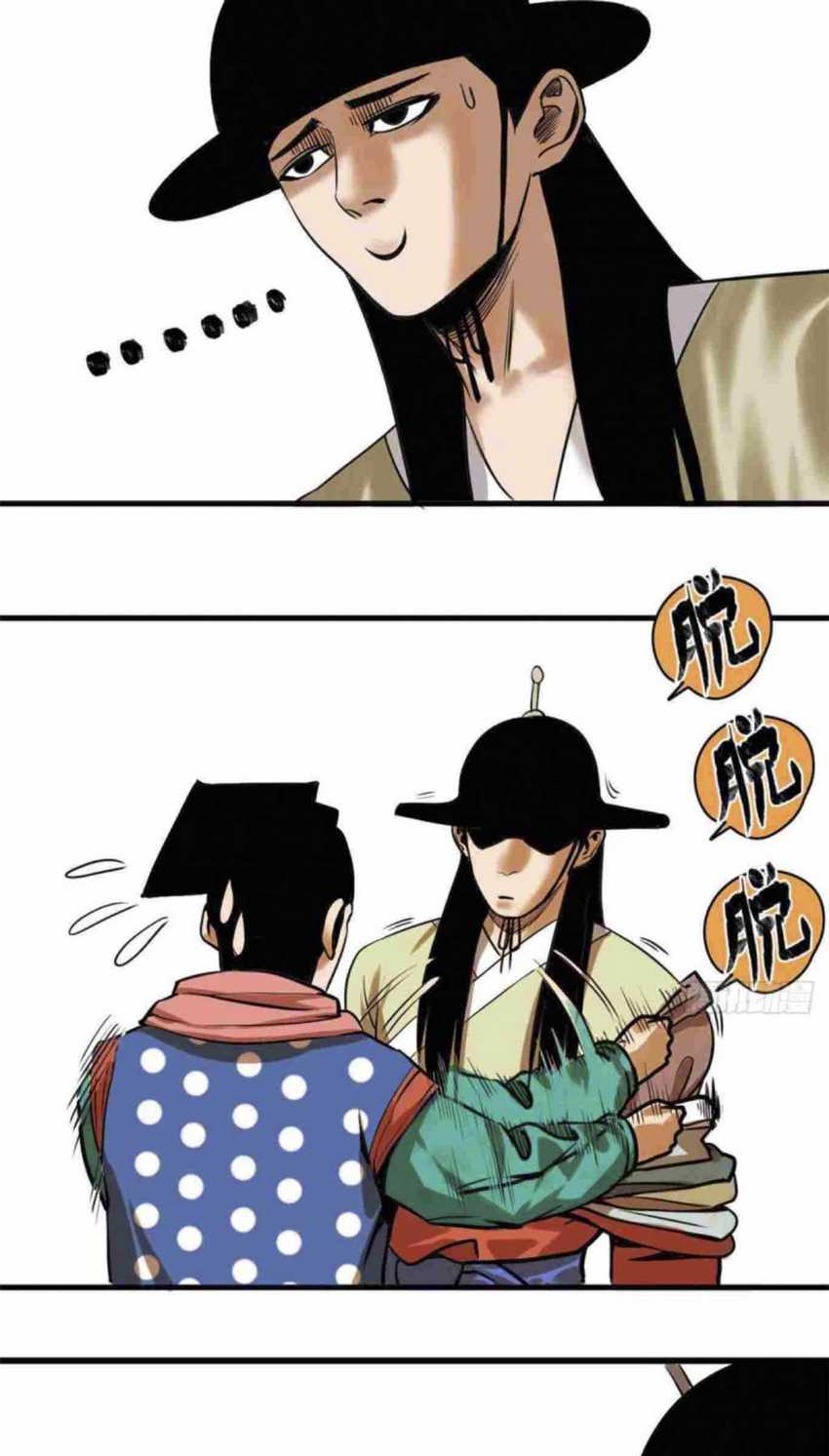 Ming Dynasty’s Failure Chapter 25 Gambar 10