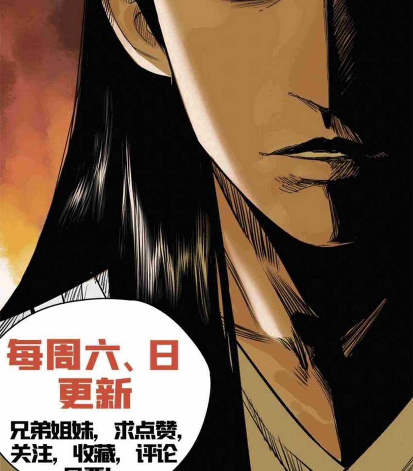 Ming Dynasty’s Failure Chapter 26 Gambar 32