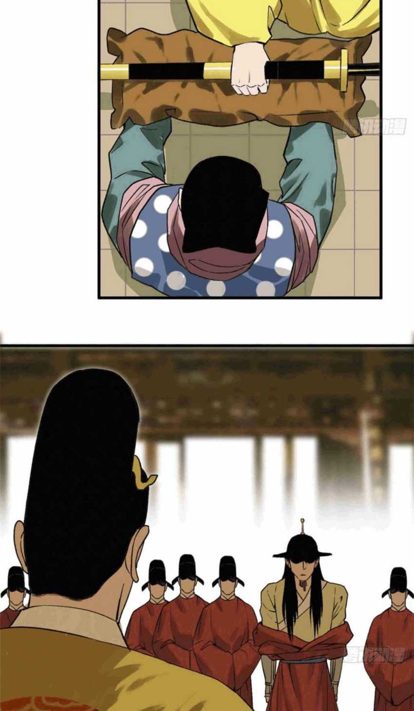 Ming Dynasty’s Failure Chapter 27 Gambar 9