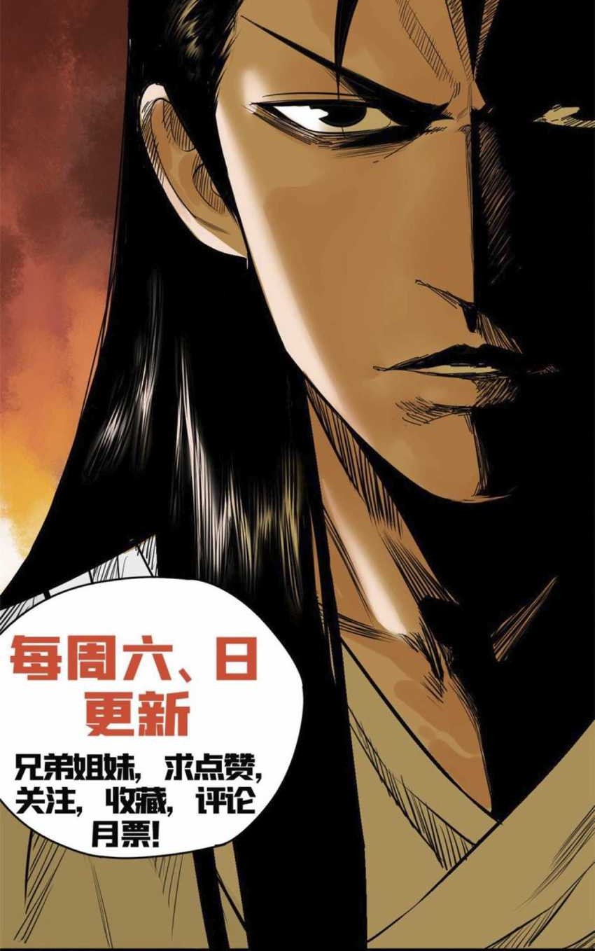 Ming Dynasty’s Failure Chapter 37 Gambar 20