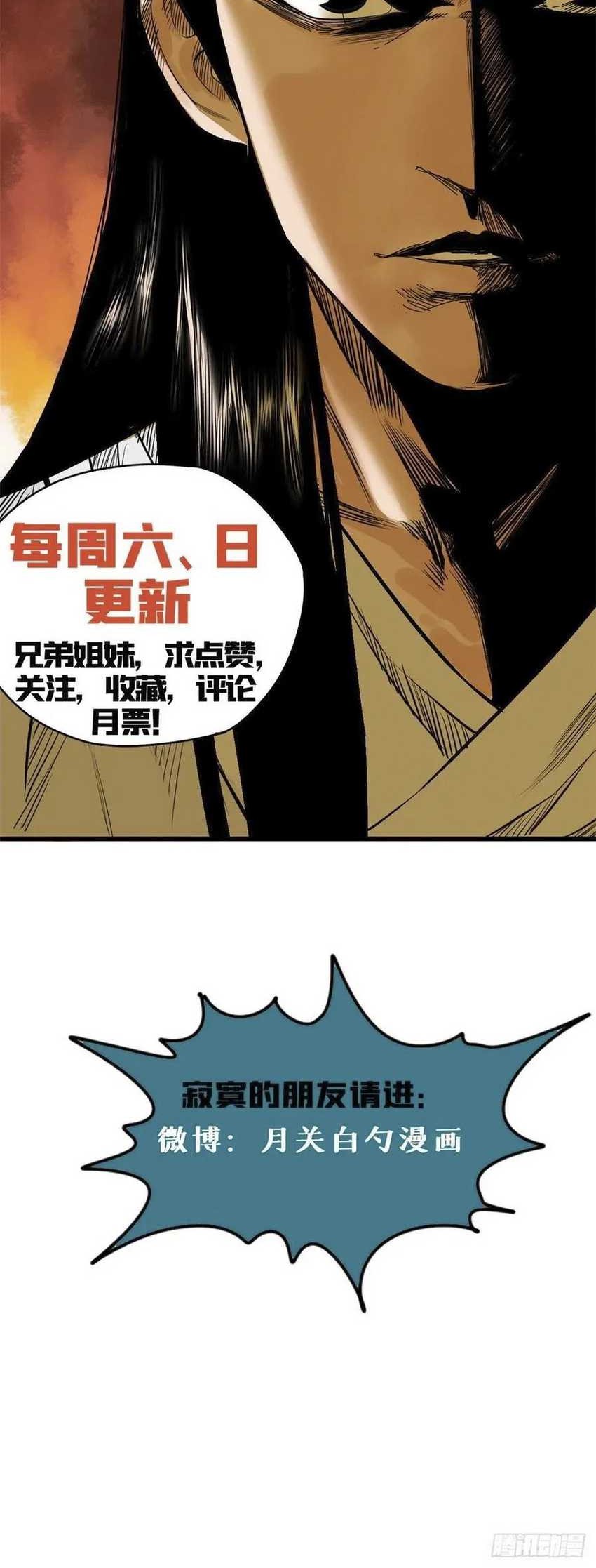 Ming Dynasty’s Failure Chapter 39 Gambar 22