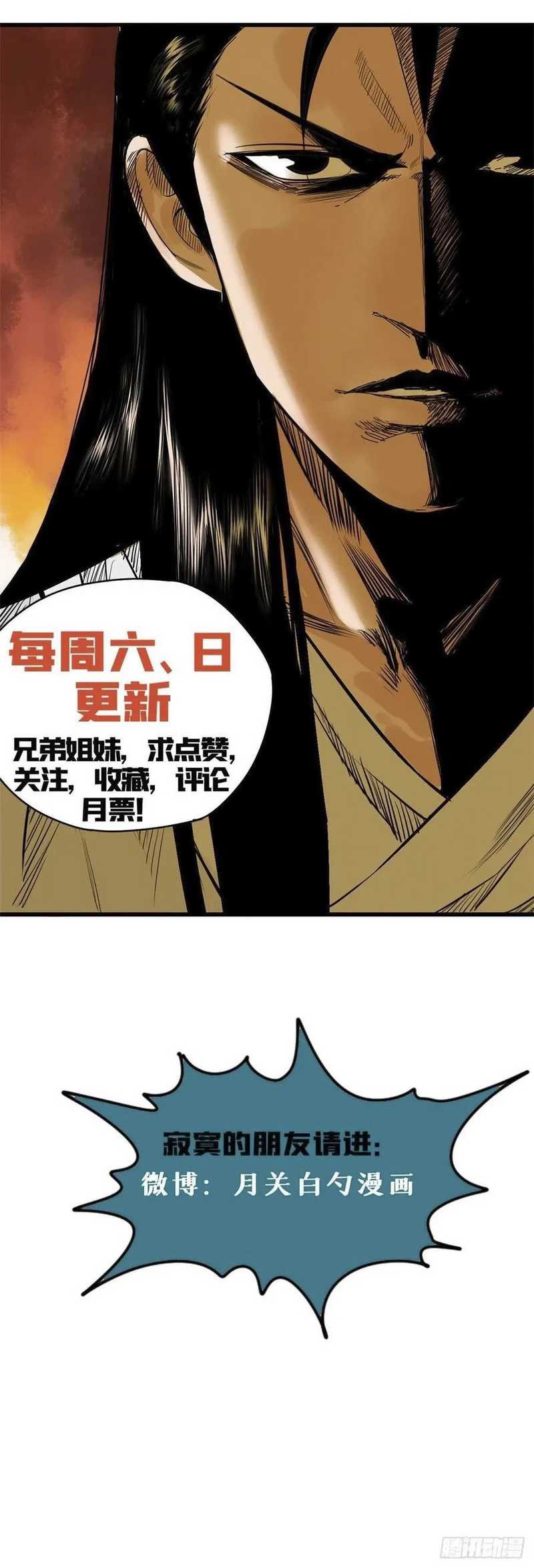 Ming Dynasty’s Failure Chapter 40 Gambar 14