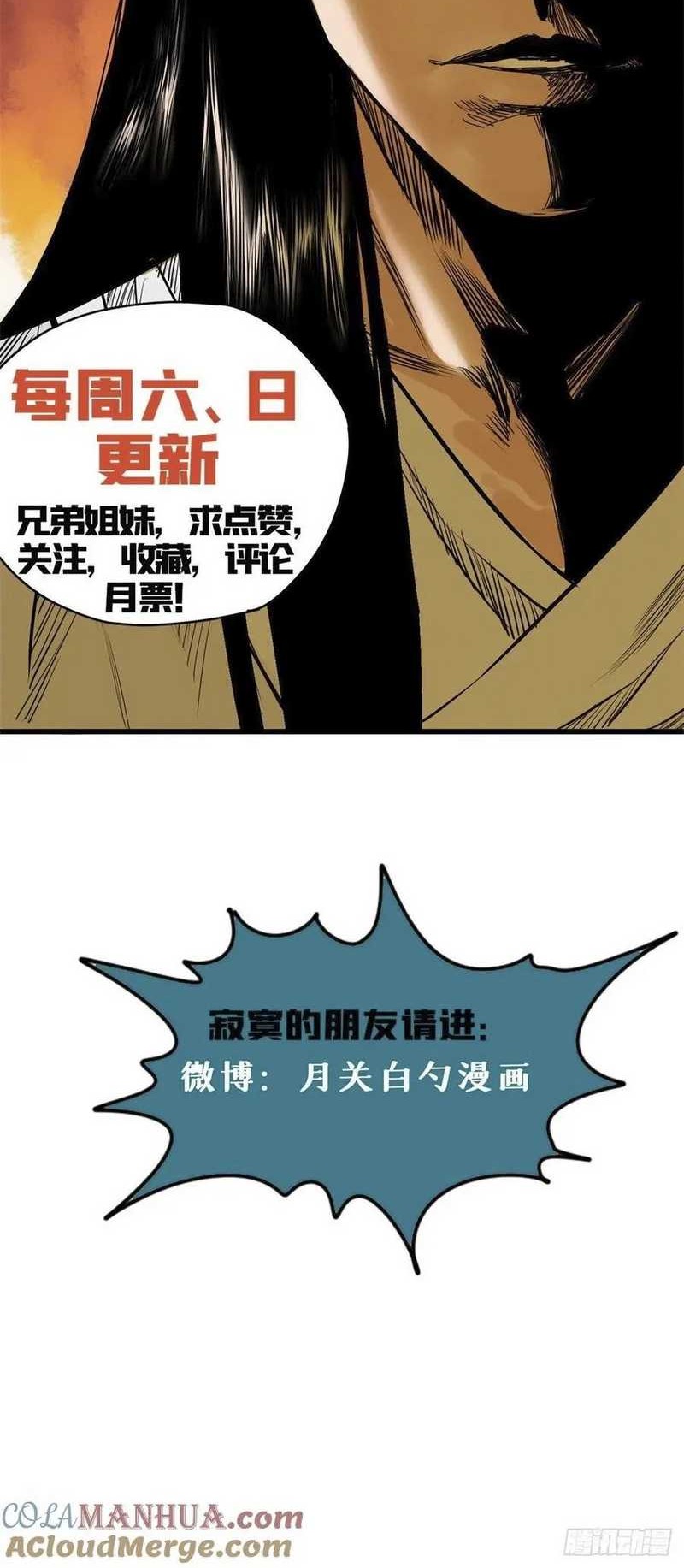 Ming Dynasty’s Failure Chapter 41 Gambar 16