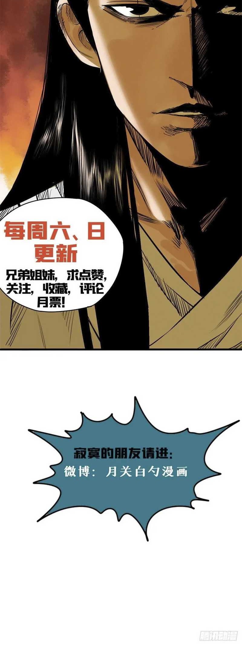 Ming Dynasty’s Failure Chapter 42 Gambar 17