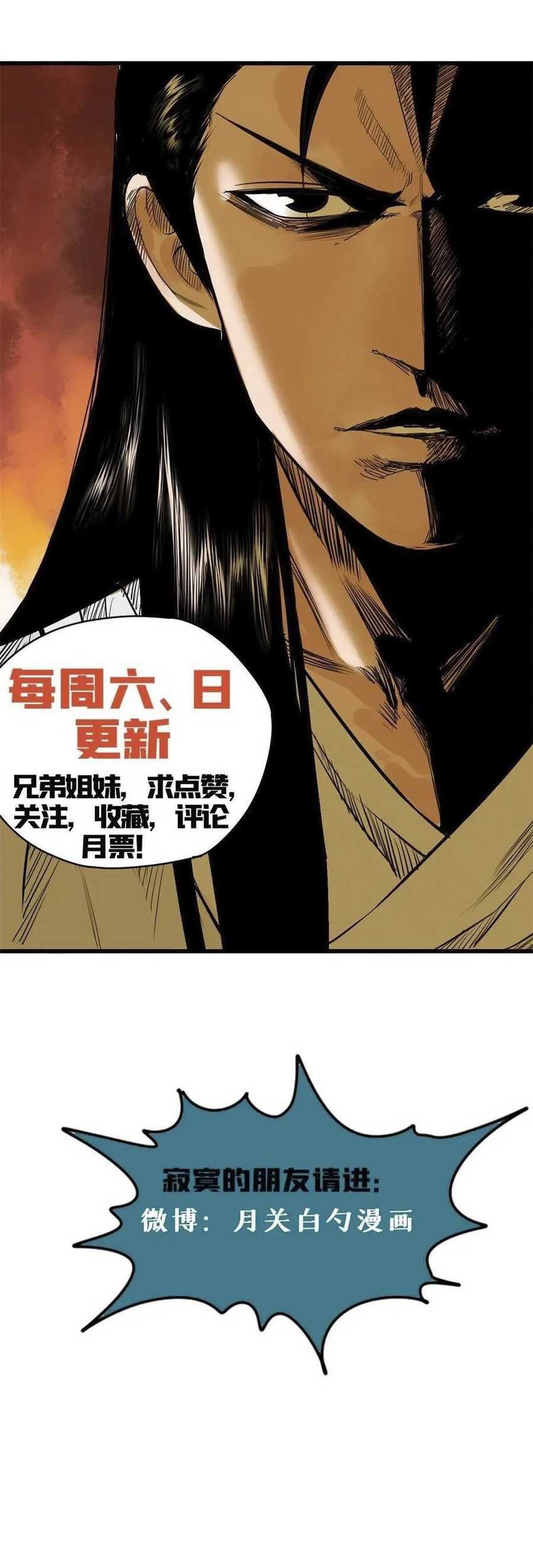 Ming Dynasty’s Failure Chapter 45 Gambar 17