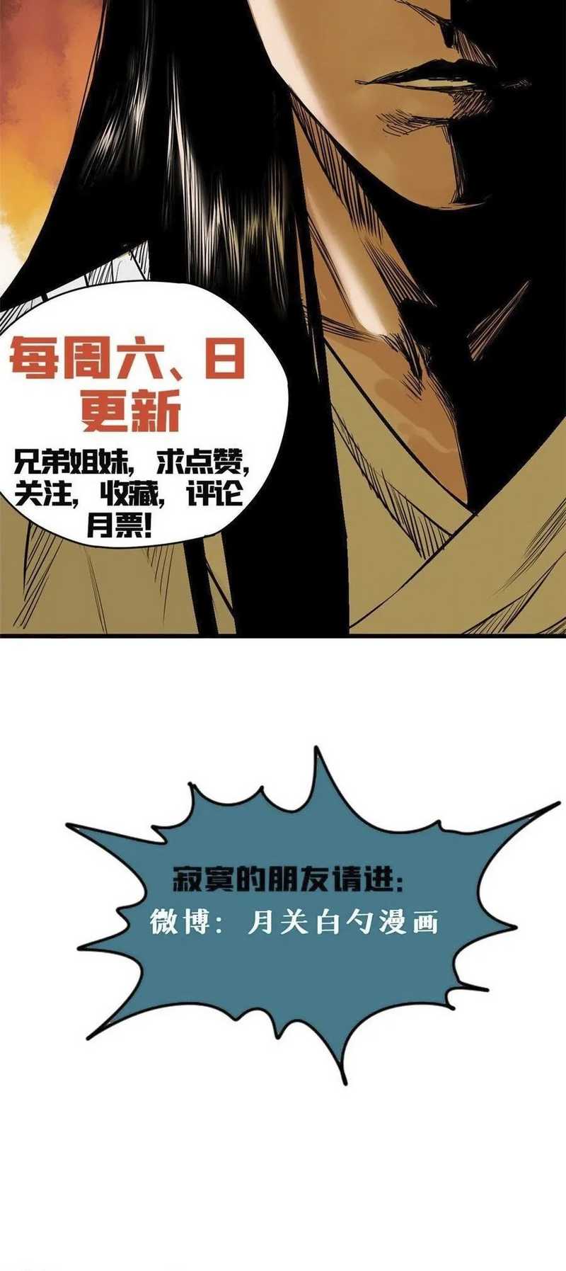 Ming Dynasty’s Failure Chapter 47 Gambar 21