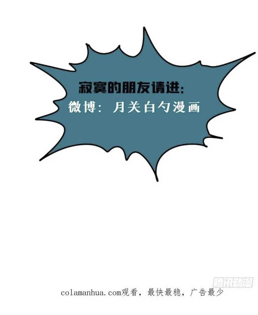 Ming Dynasty’s Failure Chapter 48 Gambar 23