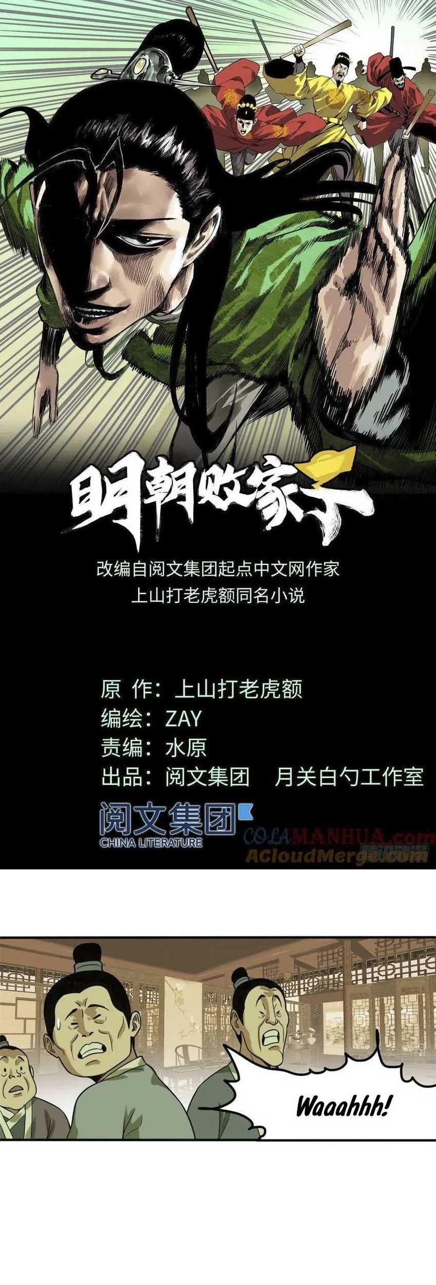 Manhua Ming Dynasty’s Failure Chapter 50 gambar nomor 2