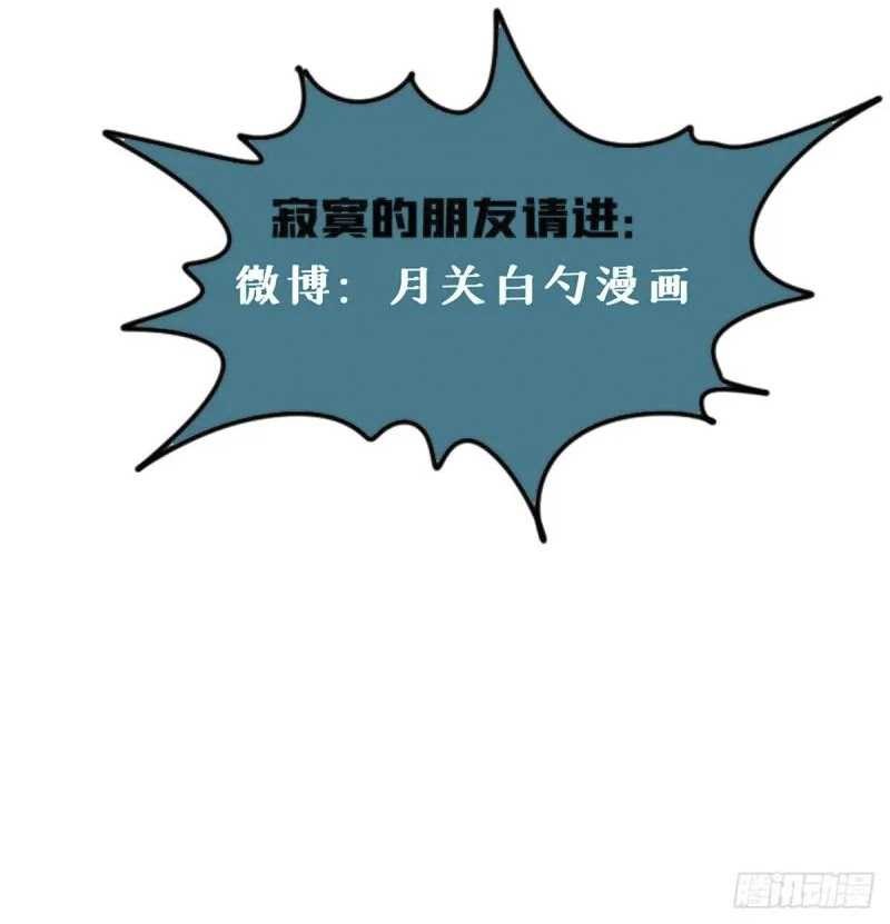 Ming Dynasty’s Failure Chapter 51 Gambar 19