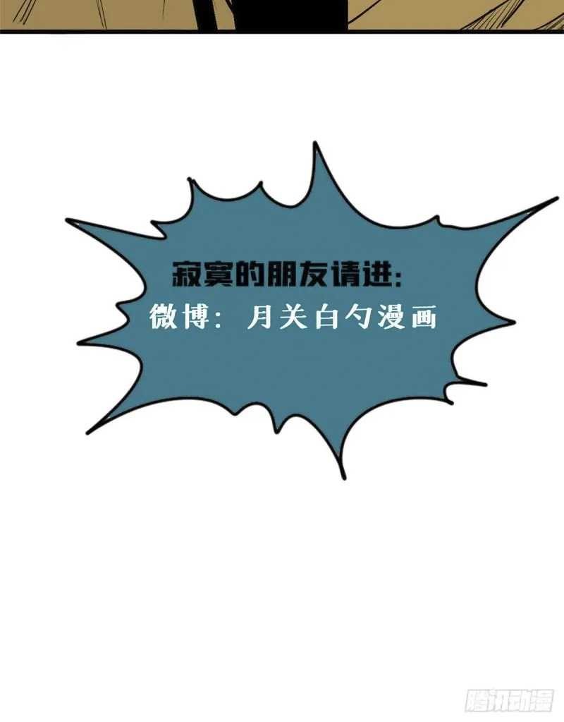 Ming Dynasty’s Failure Chapter 52 Gambar 18