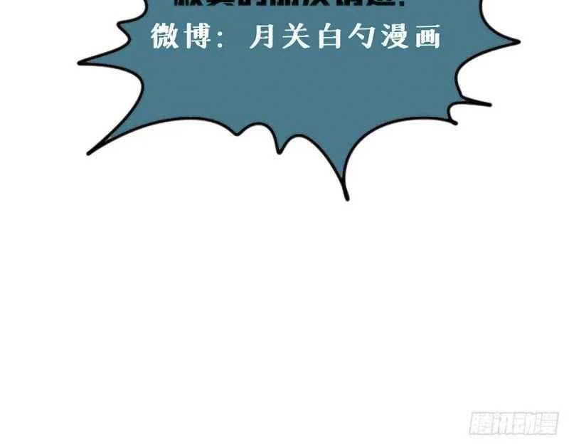 Ming Dynasty’s Failure Chapter 55 Gambar 21