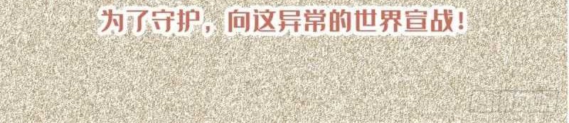 Ming Dynasty’s Failure Chapter 56 Gambar 22