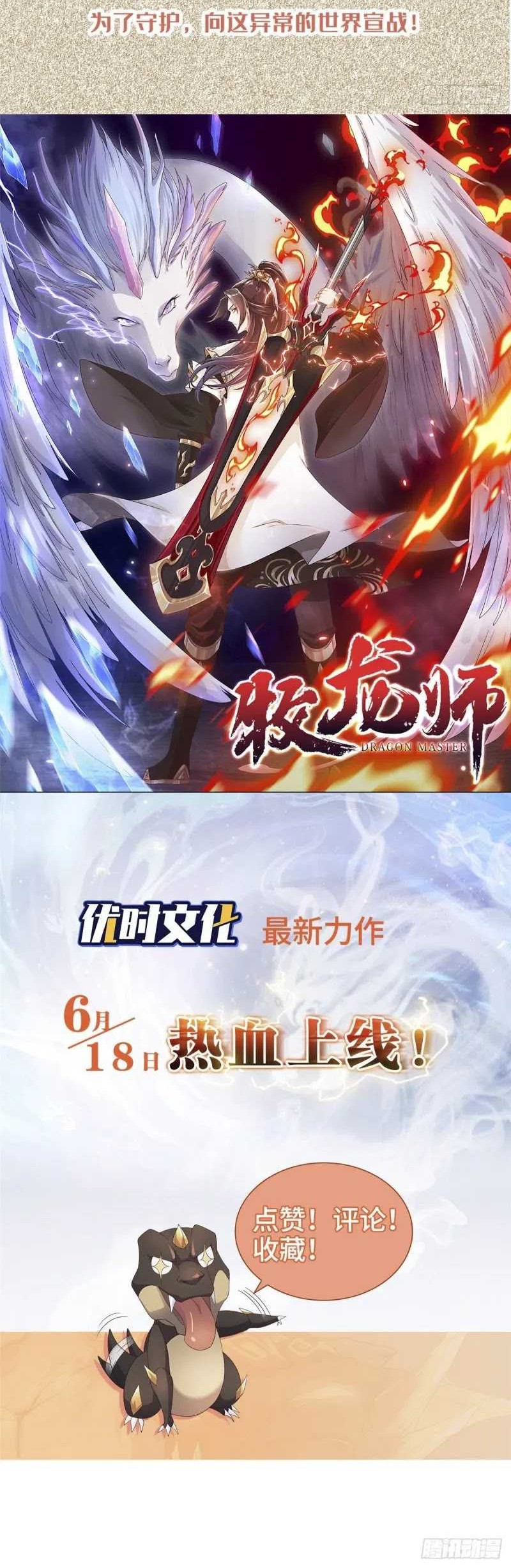 Ming Dynasty’s Failure Chapter 57 Gambar 19